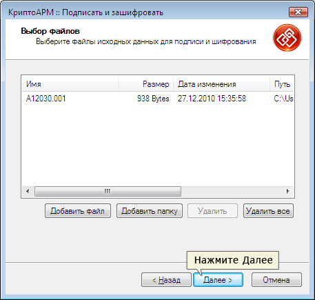 Криптоарм зашифровать. Шифрование файлов. Как подписать файл. КРИПТОПРО шифрование файлов. Программа для шифрования и электронной подписи.
