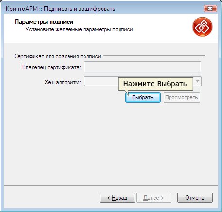 Криптоарм 5. КРИПТОПРО АРМ. Crypto программа для подписи. Хеш алгоритм крипто АРМ. Crypto de сертификат.