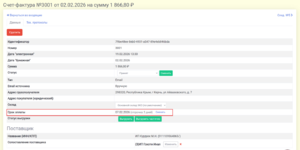 Платёжный календарь4.png