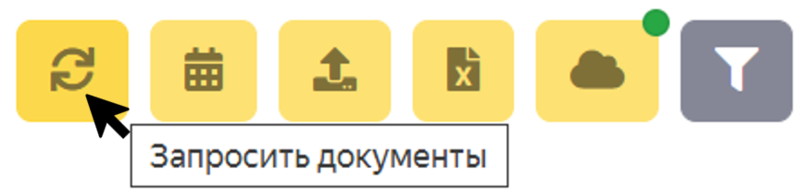Файл:Запросить документы1.png