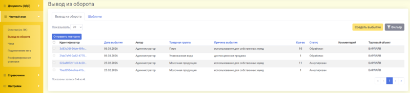 Файл:Вывод из оборота 0.png