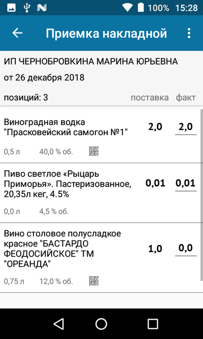 8.8 марочные позиции можно выставить в 0.png