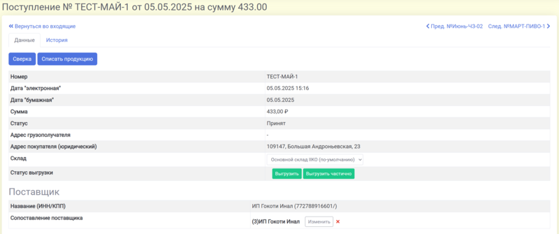 Файл:Шапка документа.png