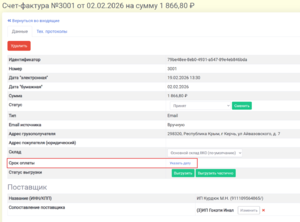 Платёжный календарь1.png