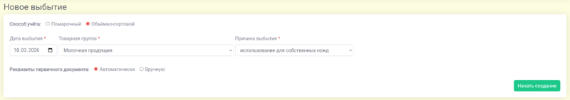 Файл:Вывод из оборота 3.png