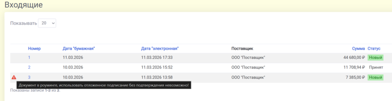 Файл:Роуминг 1.png