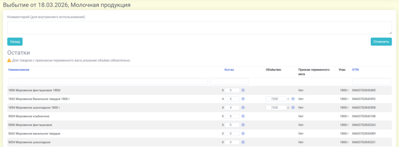Файл:Вывод из оборота 4.png
