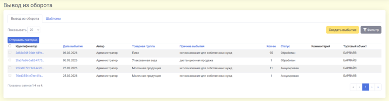 Файл:Вывод из оборота 1.png