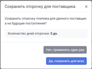 Платёжный календарь3.png