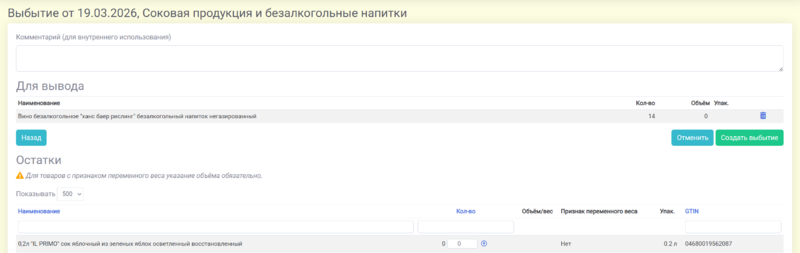 Файл:Вывод из оборота 5.png