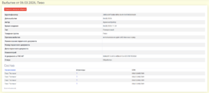 Вывод из оборота 2.png