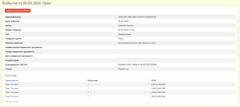 Файл:Вывод из оборота 2.png